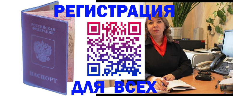 прописка регистрация в Козьмодемьянске