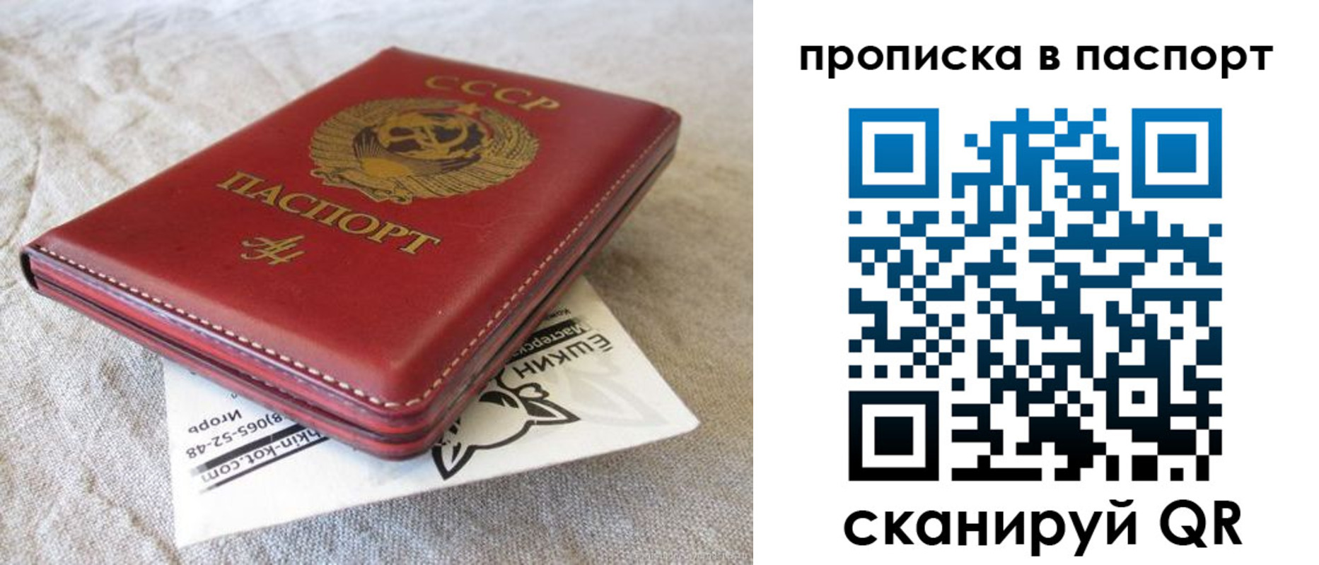 прописка штамп в Козьмодемьянске