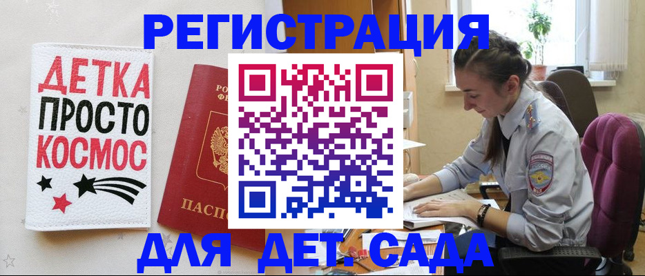 временная регистрация госуслуги в Козьмодемьянске