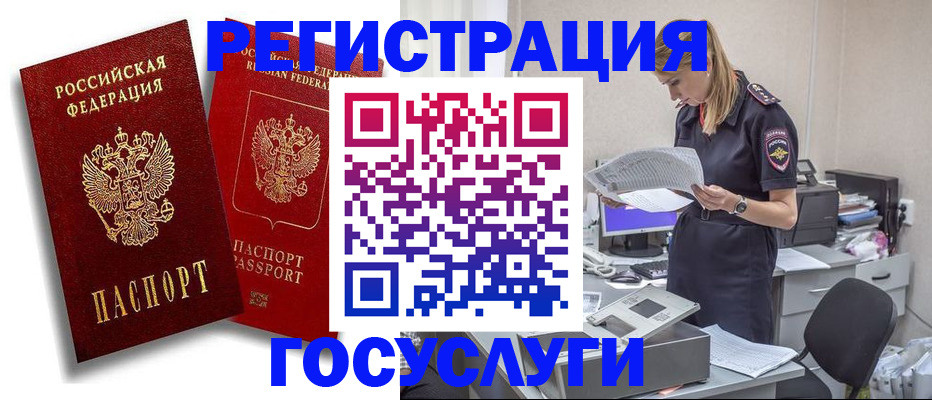 прописка в квартире в Козьмодемьянске