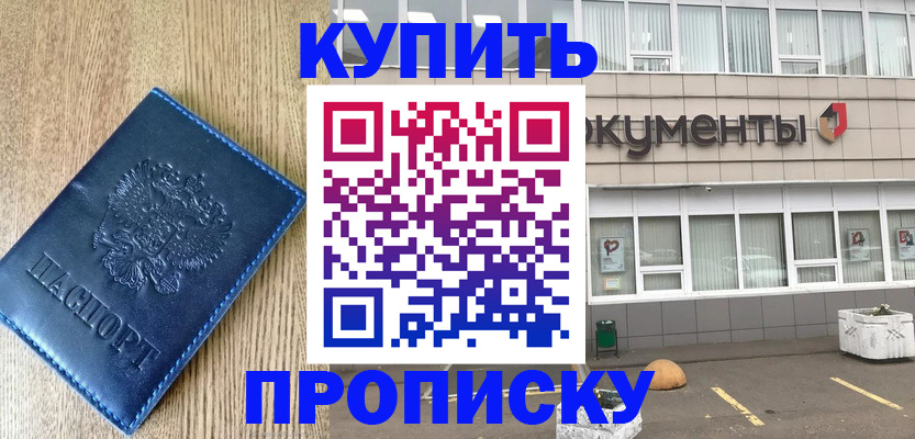 временная регистрация поиск в Козьмодемьянске