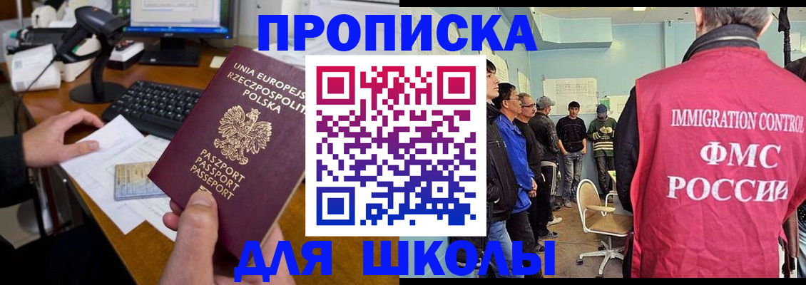 прописка для работы в Козьмодемьянске