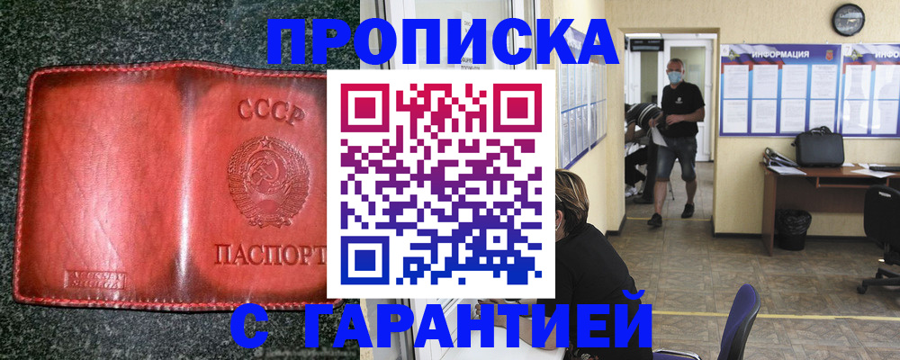 прописка гарантия в Козьмодемьянске