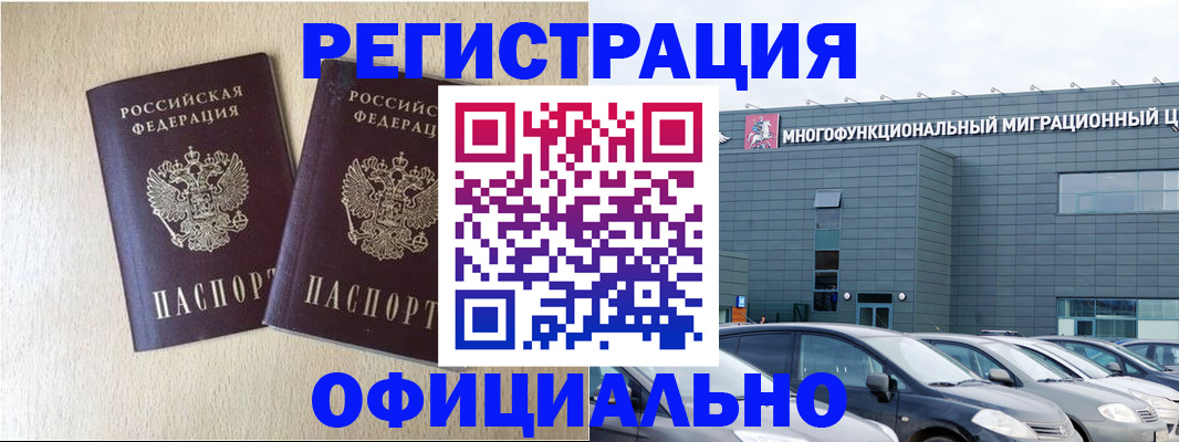 временная регистрация надежно в Козьмодемьянске