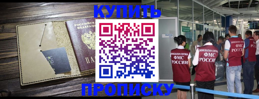 прописка регистрация в Козьмодемьянске